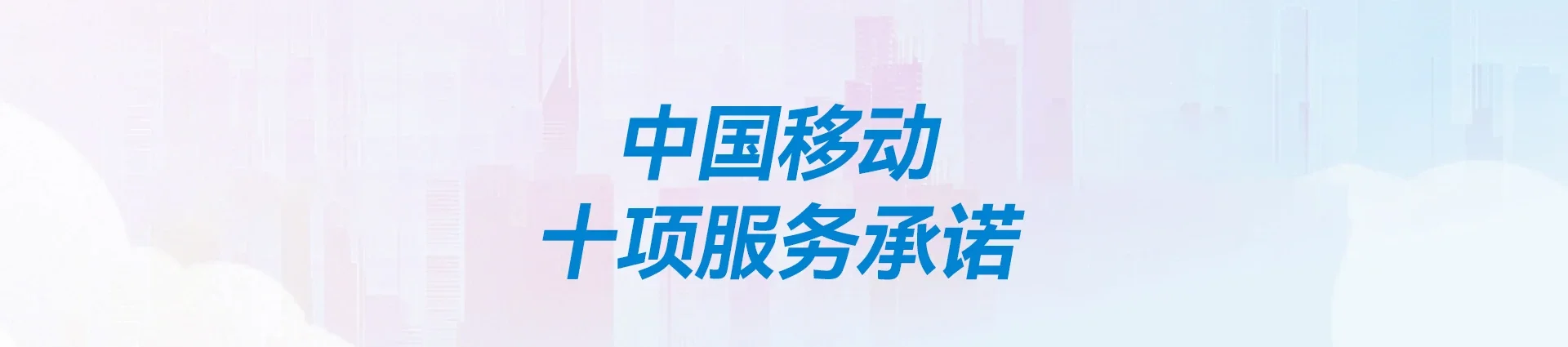 博山区移动宽带