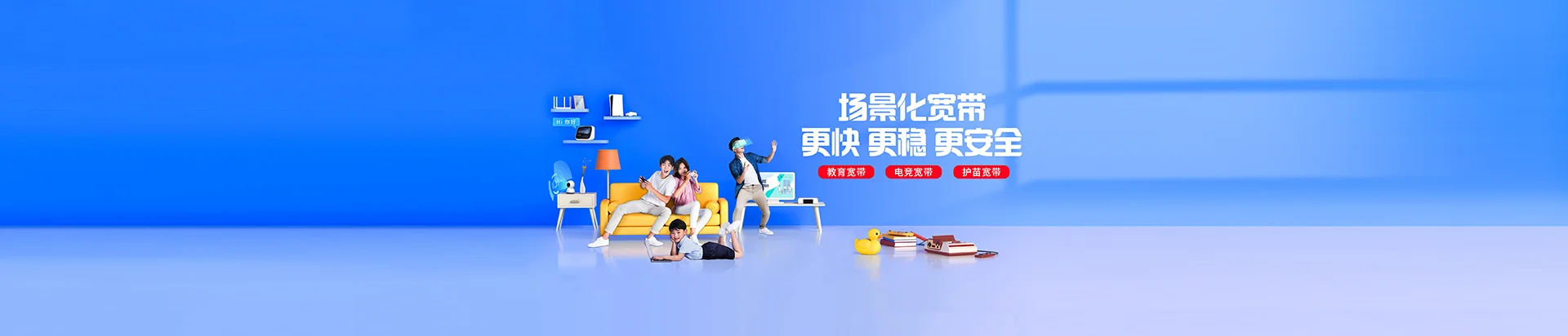 博山区移动宽带